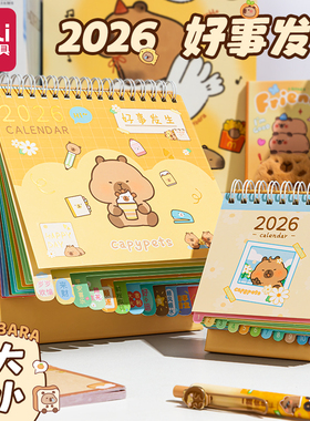 得力2026年新款台历高颜值迷你可爱解压26年小日历全年mini文艺记事本摆件打卡创意卡通学生办公室桌面小台历