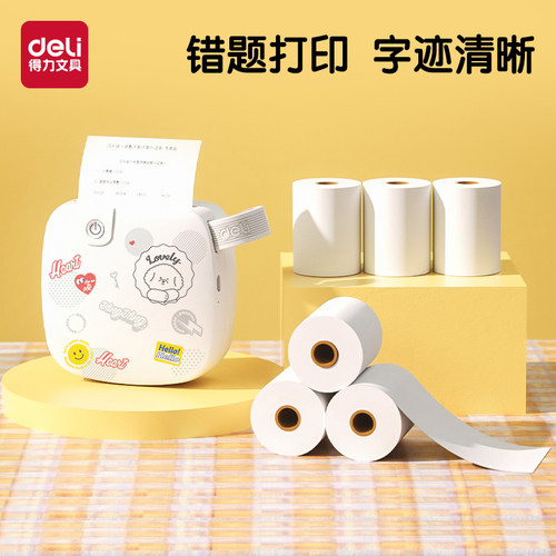 【错题打印机耗材】得力热敏不干胶打印纸57*30热敏打印纸适配得力X系列/GE系列喵喵机印先森错题打印机通用