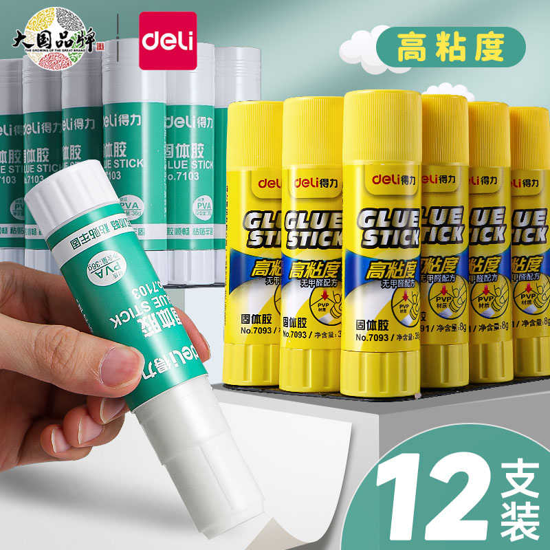 得力固体胶棒强力高粘度大号36g