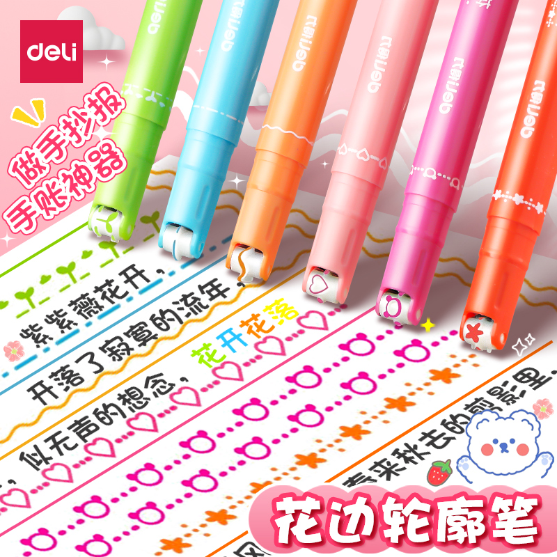 得力双头花边滚轮荧光笔学生