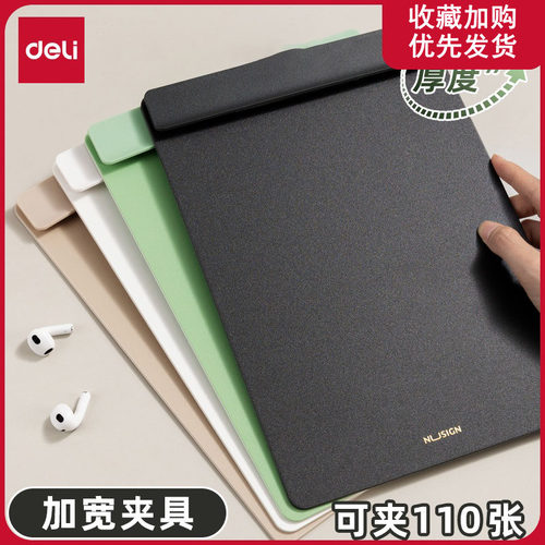 得力纽赛A4板夹文件夹加宽