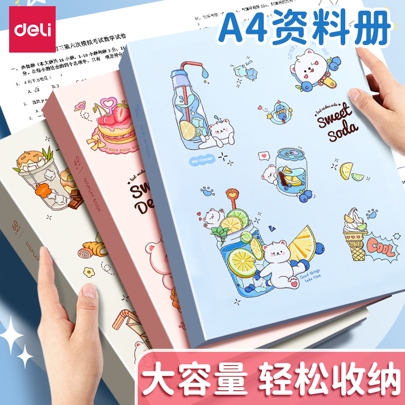 得力文件夹插页透明a4收纳册