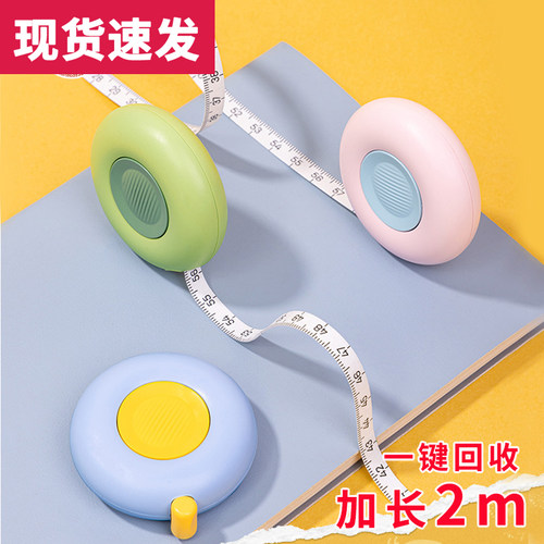 得力卷尺2m马卡龙软皮尺子尺