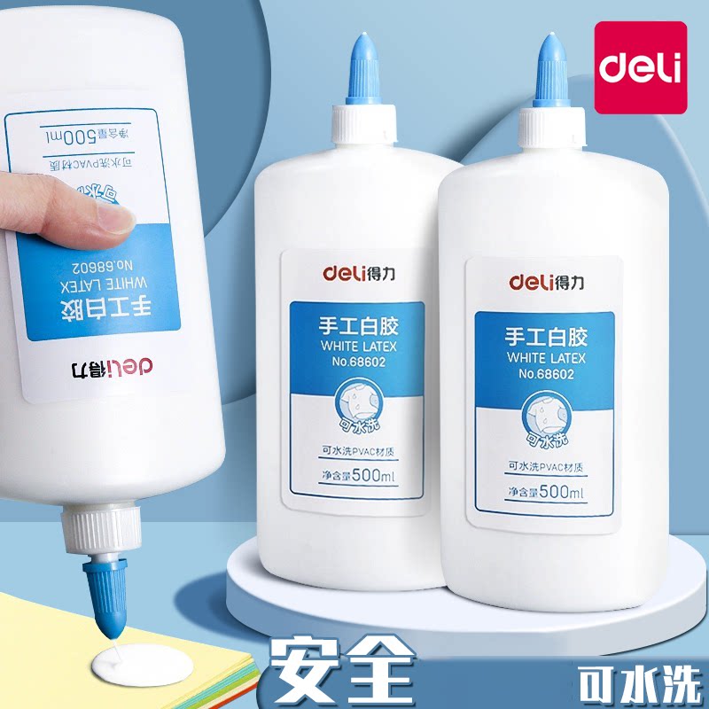 得力白乳胶diy手工可水洗大瓶便携装儿童专用创意制作幼儿园学生可用白胶小瓶强力粘发票收据美术用胶水批发