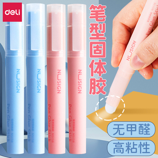 得力固体胶棒笔型专用安全无甲醛款学生高粘度笔形儿童幼儿园手工课强力胶水文具用品棒棒胶笔