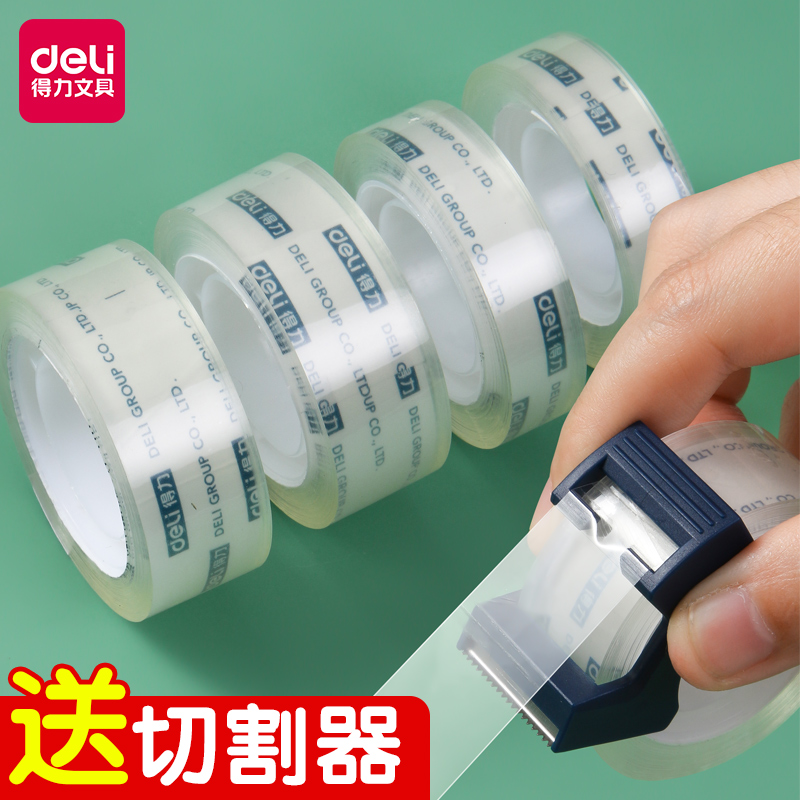 得力透明胶带小卷胶条交代学生用宽胶纸12mm细窄玻璃强力交带切割器办公封口文具小号胶布错题手撕可粘字