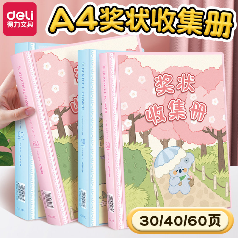 得力册男孩文件夹小学生专用图片