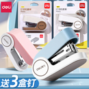 订机家用神器 钉书机小型办公用品高颜值马克龙装 得力迷你小号订书机学生用订书器小款 便携省力型多功能手握式