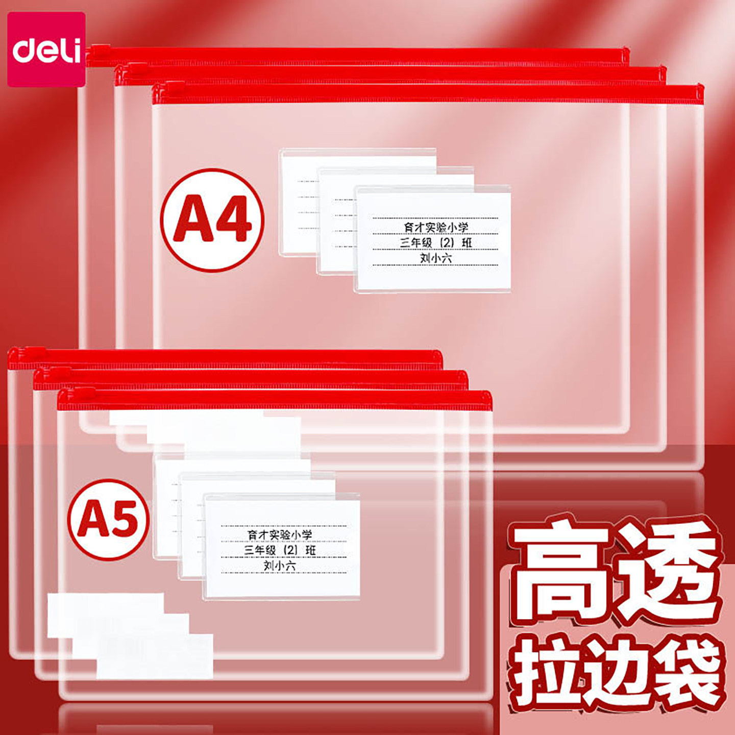 得力透明文件袋考试专用拉边袋资料袋中考高考笔袋考研准考证文具袋进考场A4防水PVC拉链式a5袋子办公收纳袋