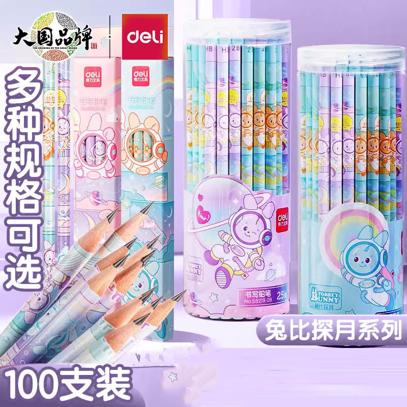 得力兔比探月系列铅笔hb小学生无毒无铅写字用2b考试一年级专用六角杆hb铅笔二年级幼儿园学生文具用品2b铅笔