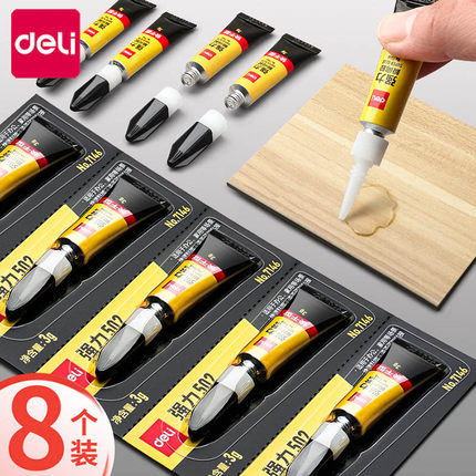 得力强力胶水瞬间小支502胶多功能高粘度粘鞋专用鞋胶粘鞋补鞋快干木工木头塑料超强模型透明速干胶