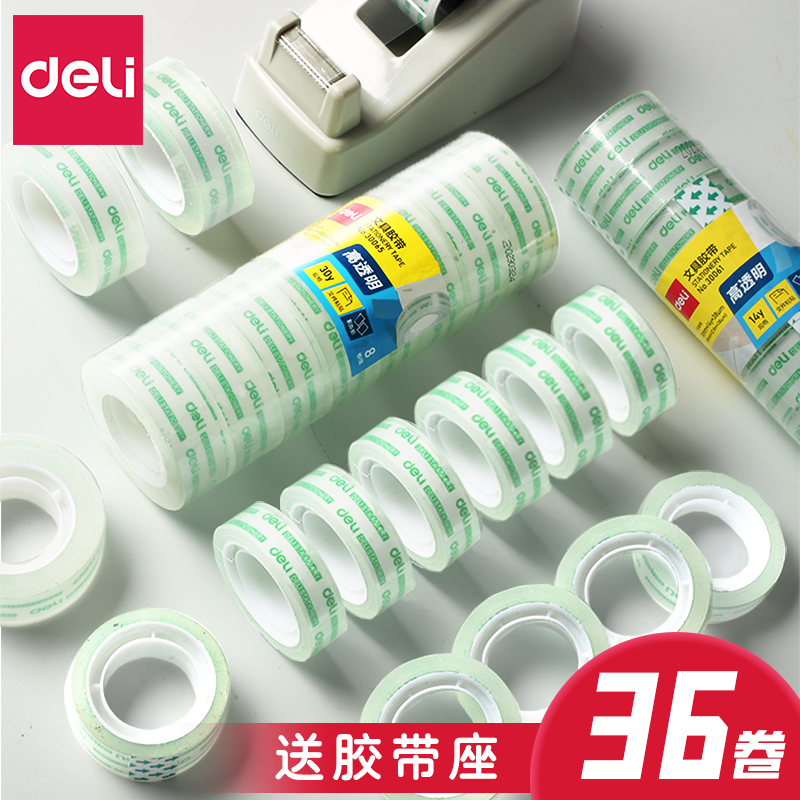 得力透明胶带小卷胶条学生用手撕文具胶带宽胶带高粘度胶布切割器办公封口小号胶带错题胶带胶纸不留胶可粘字
