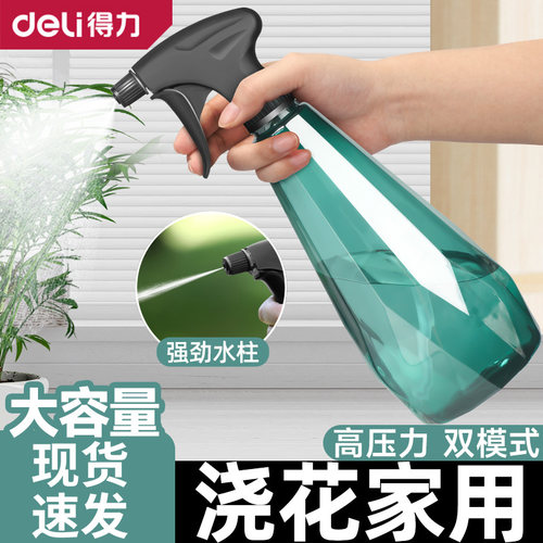 得力喷壶浇花浇花喷水壶家用超细