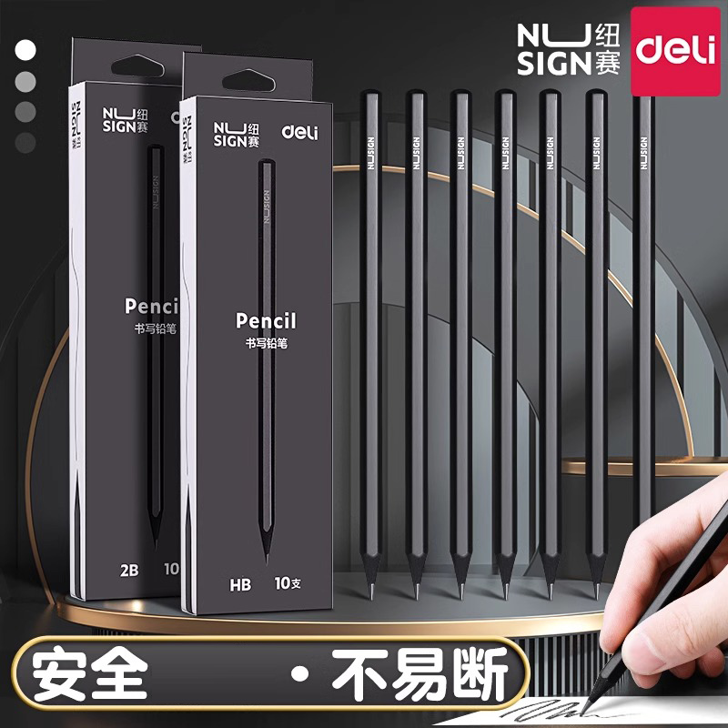【送橡皮+削笔器】得力黑木铅笔2b铅笔小学生无毒hb铅笔学生专用一年级考试用幼儿园儿童练字笔无铅毒