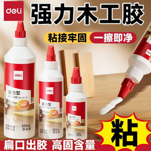 得力强力木工胶水封边条木材专用手工胶白乳胶柜子家具修复粘合剂