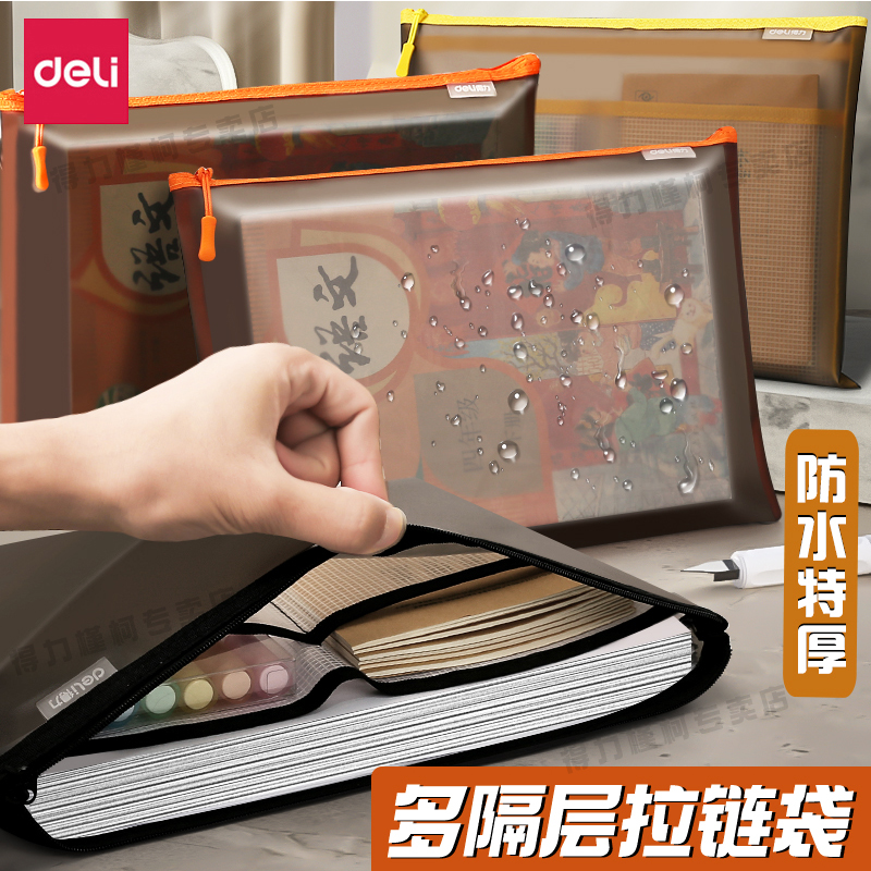 得力加厚文件袋透明档案袋