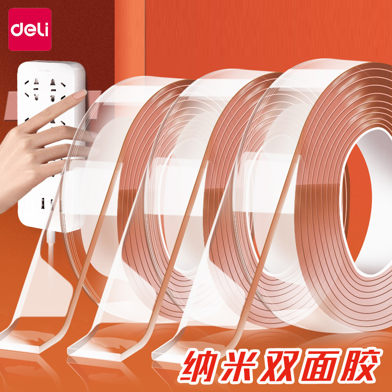 得力高粘度无痕胶强力防水胶贴