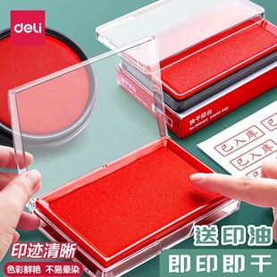 得力快干印台海绵芯大号速干印泥红色印泥盒长方形橡皮章便携印油补充液专用油盖章印章办公用品印尼水性硬泥
