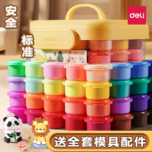 得力超轻粘土儿童无异味彩泥橡皮泥36色黏土幼儿园专用手工diy益智玩具食品低年级黏土橡皮泥无彩泥儿童毒