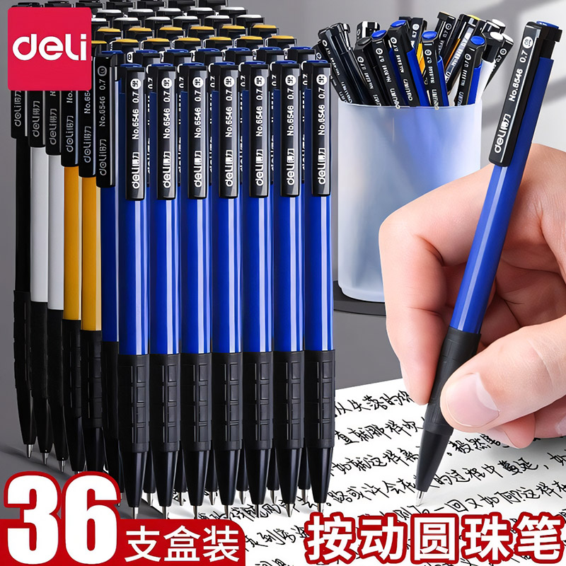 得力圆珠笔按压式小学生专用正品批发蓝色红色黑色彩色油性油笔老式原子笔中性笔0.7教师红笔批改多色圆珠笔