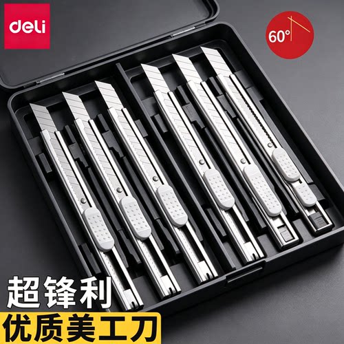得力美工刀不锈钢刀身合金钢刀片