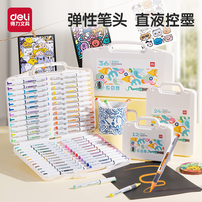 得力直液式丙烯马克笔不易透色大