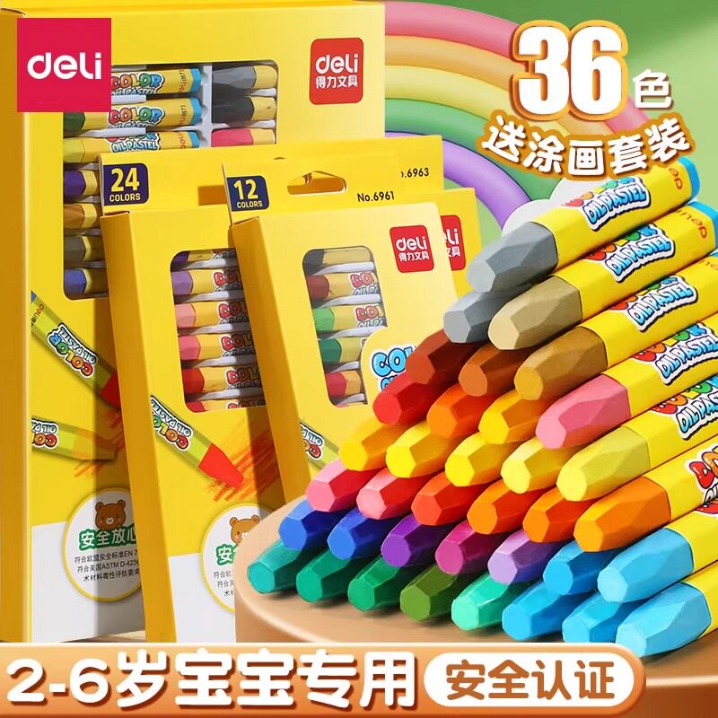 得力油画棒安全可水洗幼儿园专用丝滑蜡笔盒装小学生美术绘画diy套装不脏手专用六角笔杆炫彩棒涂鸦涂色彩笔