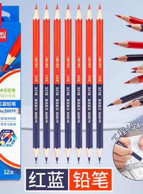得力红蓝双色铅笔医学特种铅笔标图绘图写字木工护士专用记号双头红色蓝色体温笔多色两头不可擦彩铅医用铅笔