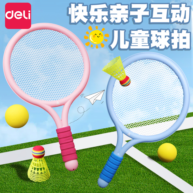 儿童羽毛球拍2-5岁益智