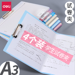 得力A3试卷夹初中生透明文件夹高中生试卷收纳整理神器可爱翻页卷子夹多功能大容量试卷袋学生专用书夹子活页