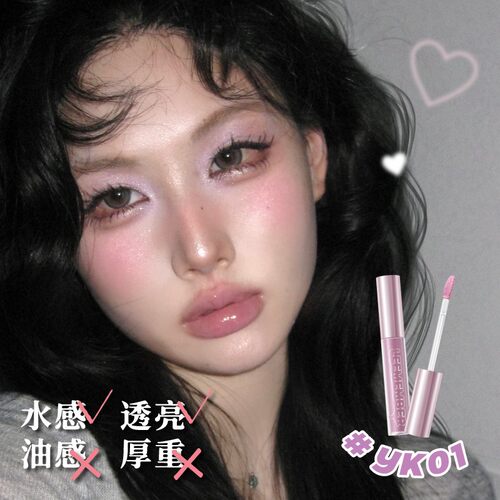 LEEMEMBER荔萌梦核限定版精华唇蜜冰透水光唇釉亮面镜面玻璃唇
