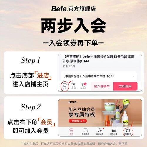 【丰盈蓬松 茶树控油】Befe茶树控油蓬松洗发水 滋养修护保湿2a