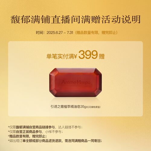 【轻盈油养】馥郁满铺小金砖面部紧致淡纹抗皱焕亮精华油30ml ZY