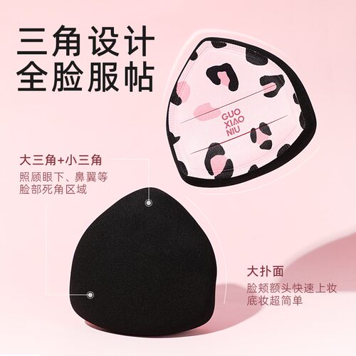 GUOXIAONIU郭小妞豹纹胖墩墩粉扑化妆定妆棉花糖气垫粉底液专用