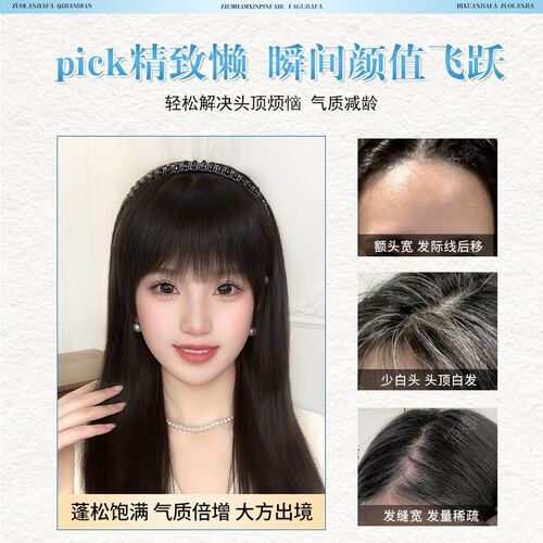 女士发箍假发遮白发头饰假发一体假刘海发箍头顶头发稀少遮盖神器