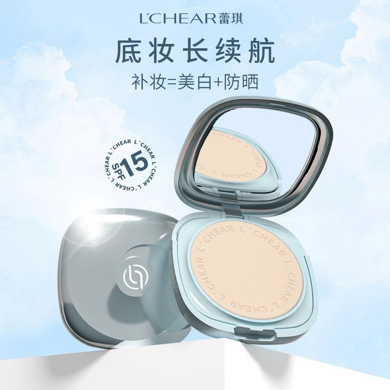 蕾琪防晒粉饼遮盖瑕疵防汗不脱妆学生油皮补妆定妆粉 两个装【D】
