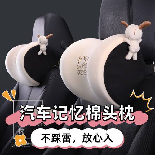 爱车屋汽车头枕护颈枕车载靠枕垫车用枕头车内记忆棉腰靠颈部舒适