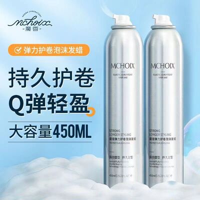 魔香泡沫发蜡卷发保湿弹力素蓬松法式烫卷发泡泡发胶摩丝男女定型