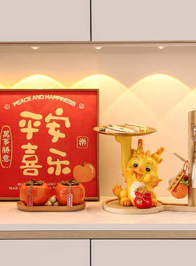 速发玄关装饰品龙摆件收纳客厅鞋柜置物架龙年乔迁新居礼品