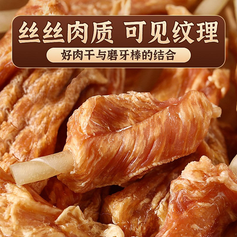 速发狗零食鸡肉卷成幼犬训练奖励鸡肉干泰迪小型犬磨牙棒