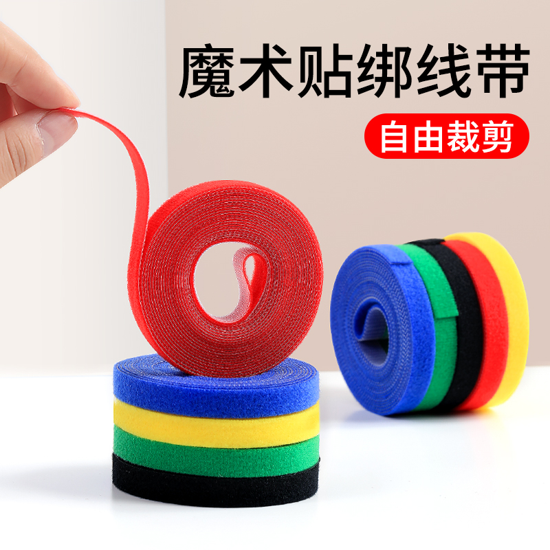 速发收纳魔术贴扎带束绑带绕线集电脑固定理线器整理神器