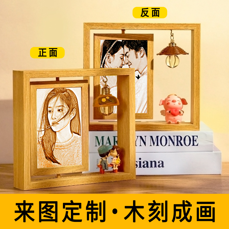 速发七夕情人节手工朋友生日礼物生木刻画照片送友老婆