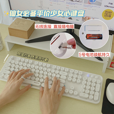 速发无线键鼠套装学生便携办公生可爱电脑外设