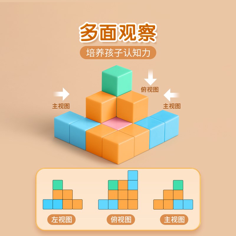速发磁性正方体教具立体几何模型数学教具磁力长方体正方体小方块