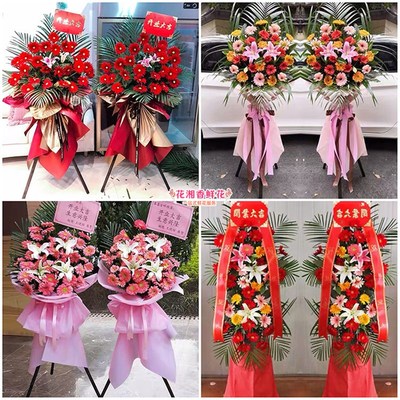 速发开业花蓝新店开张乔迁商务黄冈市黄州区团风红安罗田县同城送