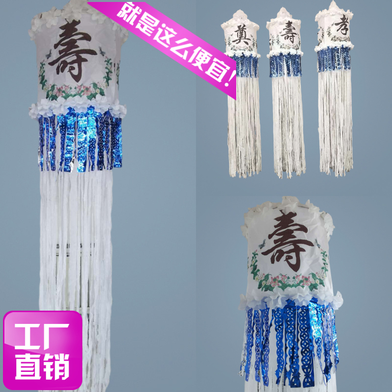速发殡葬用品布幡 寿奠孝灵幡 葫芦幡 灯笼幡 引魂幡 雨丝大钱招