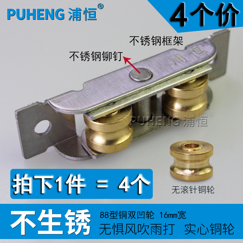 速发88型塑钢门窗滑轮移门轮轨道不锈钢铜双凹轮配件推拉窗户滚轮