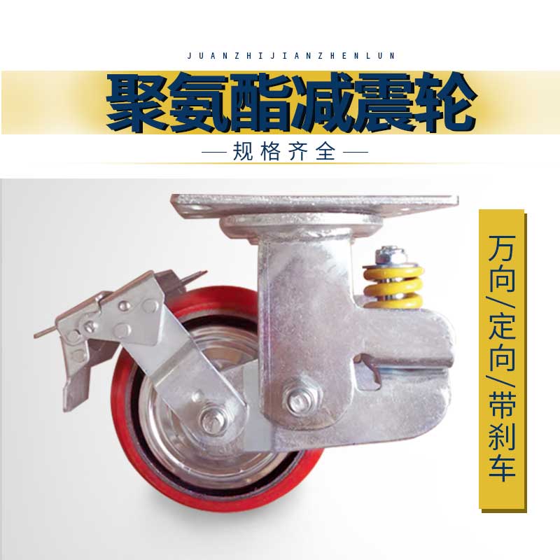 速发6寸重型向轮8寸橡胶轮4带刹车减震脚轮小推车轮子静音轮聚氨