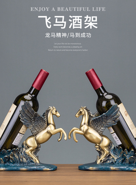 速发创意酒柜装饰品红酒架摆件轻奢欧式简约葡萄酒瓶架子