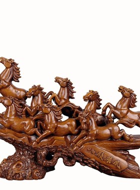 速发八骏雄风招财马摆件仿木八骏图新中式工艺品公司开业送礼商务